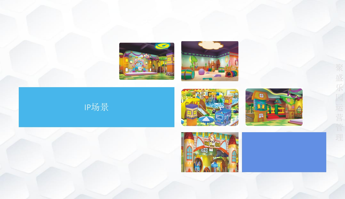 2020叮当猫高产能游乐园科学规划ip场景1